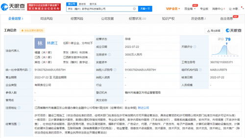 京東云在贛州成立數字經濟科技公司，強化數據處理服務布局